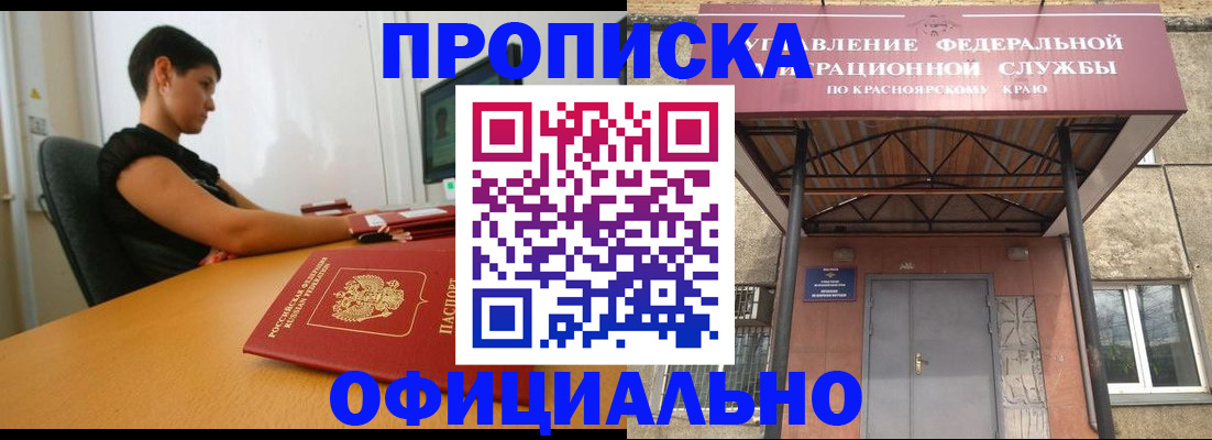 прописка для школы в Мензелинске