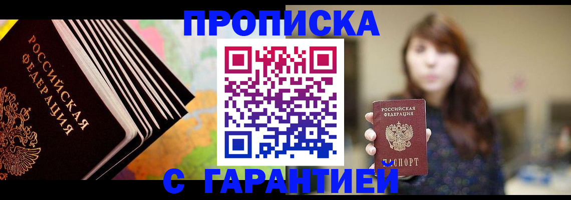 временная регистрация гарантия в Мензелинске