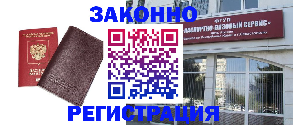 временная регистрация для всех в Мензелинске