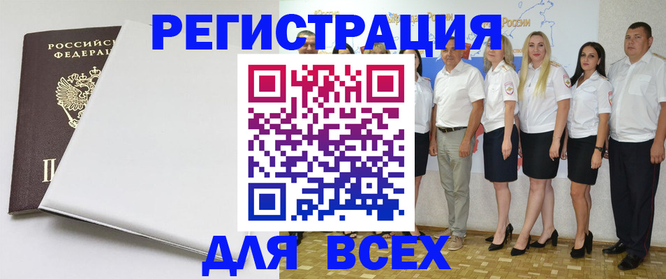 прописка для школы в Мензелинске