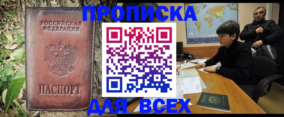 найти адрес прописки в Мензелинске