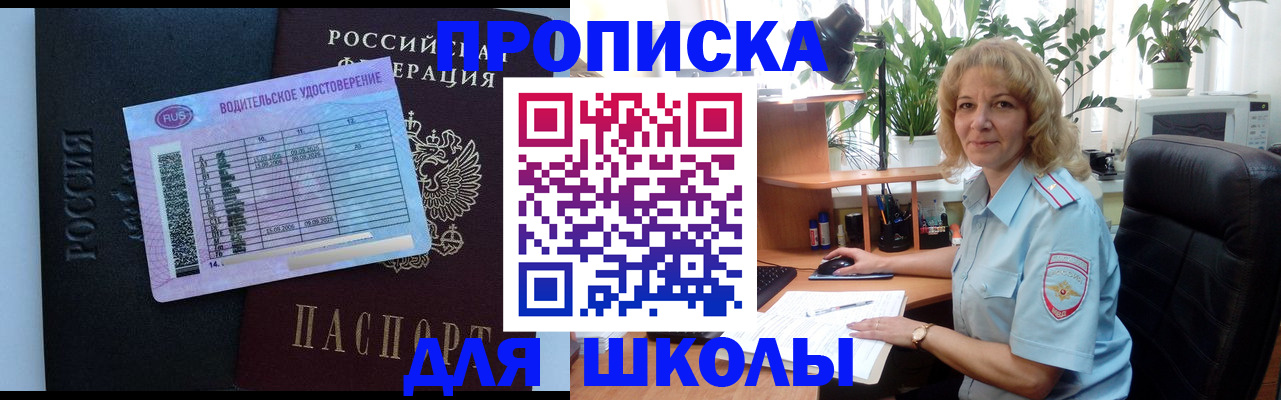 где прописаться в Мензелинске